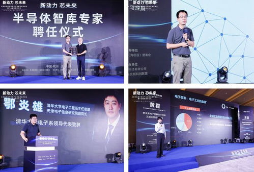 加速半导体产业融合 地芯科技携手余杭，助力物联网科技创新突破